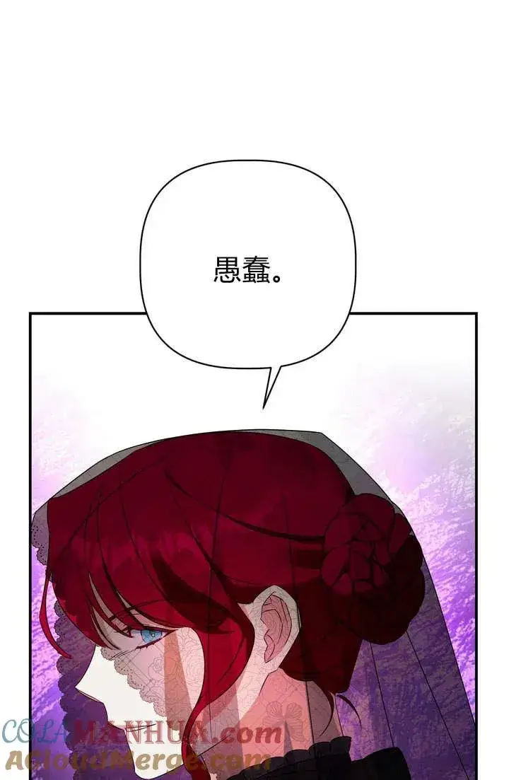 漫画《在怪物府宅守护少爷》第19话第65张图