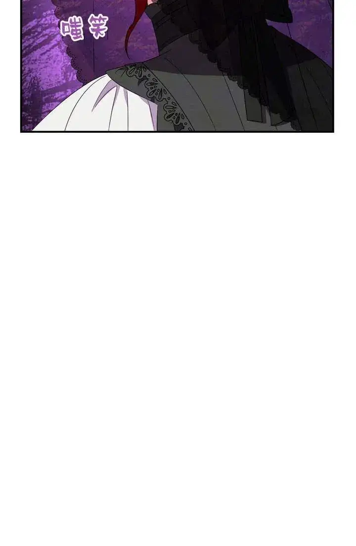 漫画《在怪物府宅守护少爷》第19话第66张图