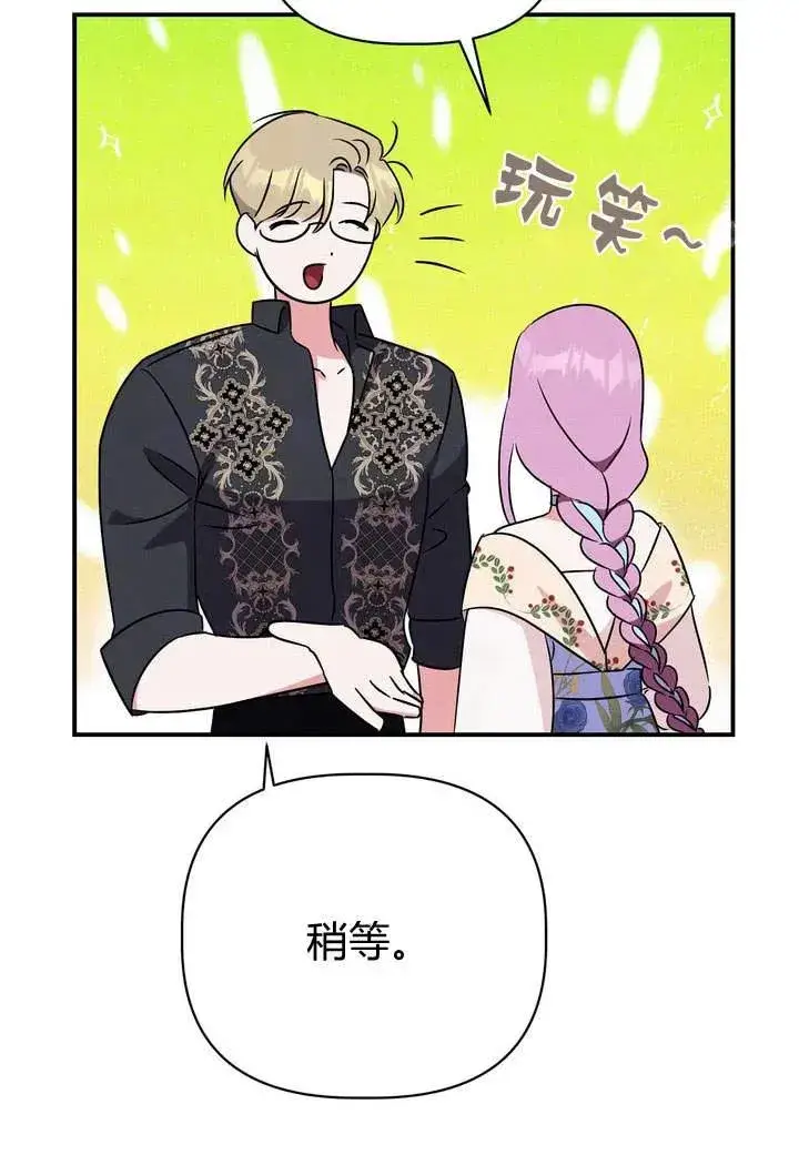 漫画《在怪物府宅守护少爷》第19话第96张图