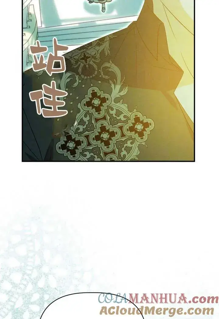 漫画《在怪物府宅守护少爷》第20话第61张图