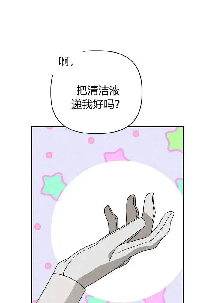 漫画《在怪物府宅守护少爷》第21话第12张图