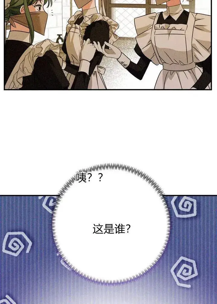 漫画《在怪物府宅守护少爷》第21话第15张图