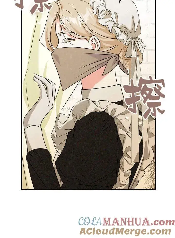 漫画《在怪物府宅守护少爷》第21话第29张图