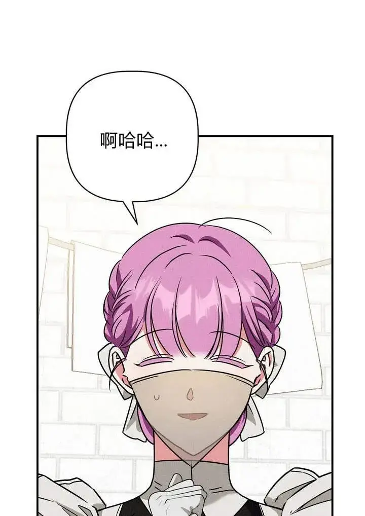 漫画《在怪物府宅守护少爷》第21话第47张图