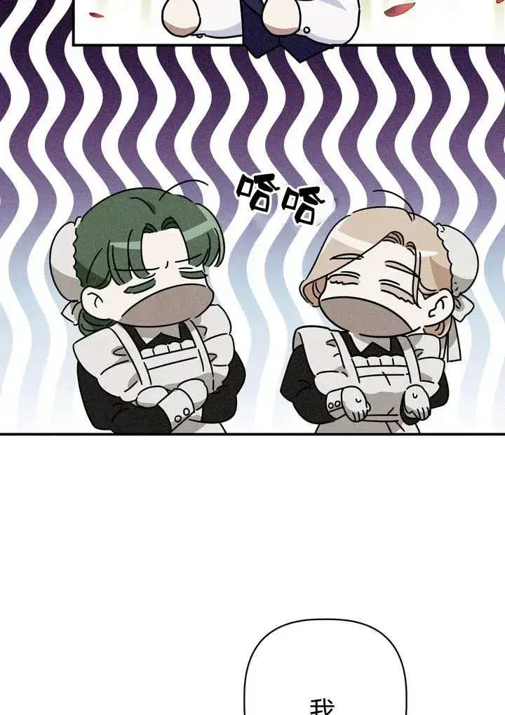 漫画《在怪物府宅守护少爷》第21话第55张图