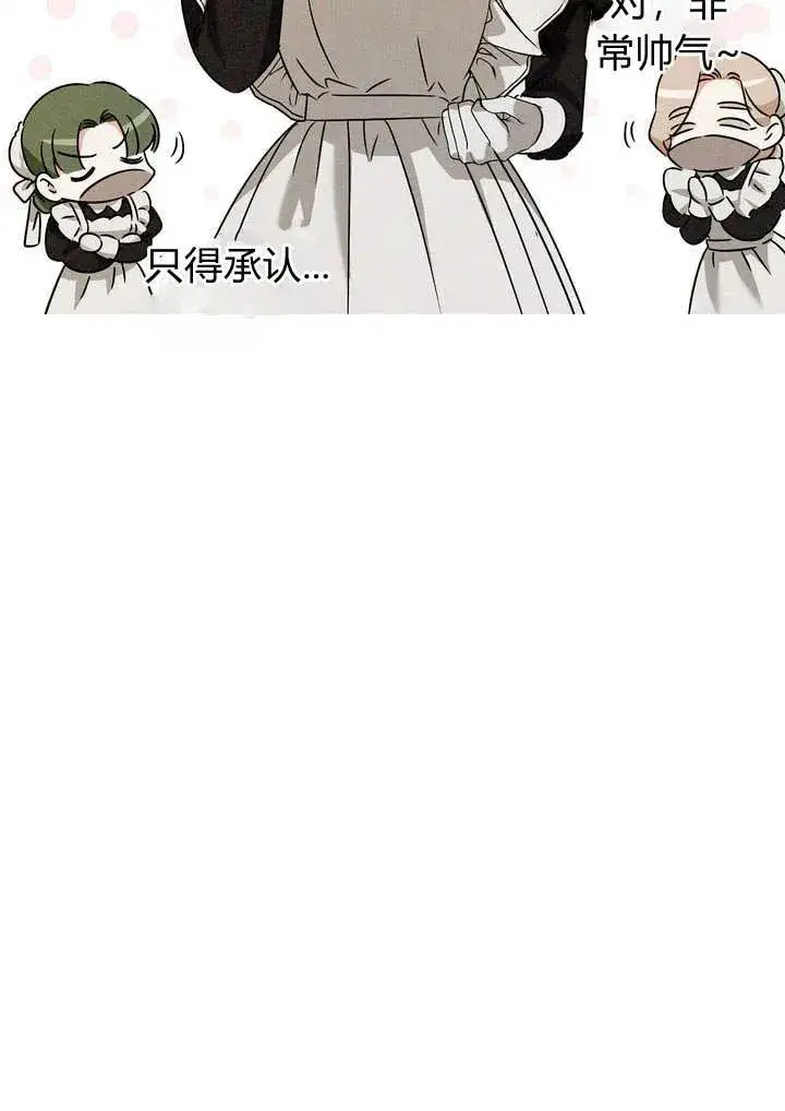 漫画《在怪物府宅守护少爷》第21话第58张图