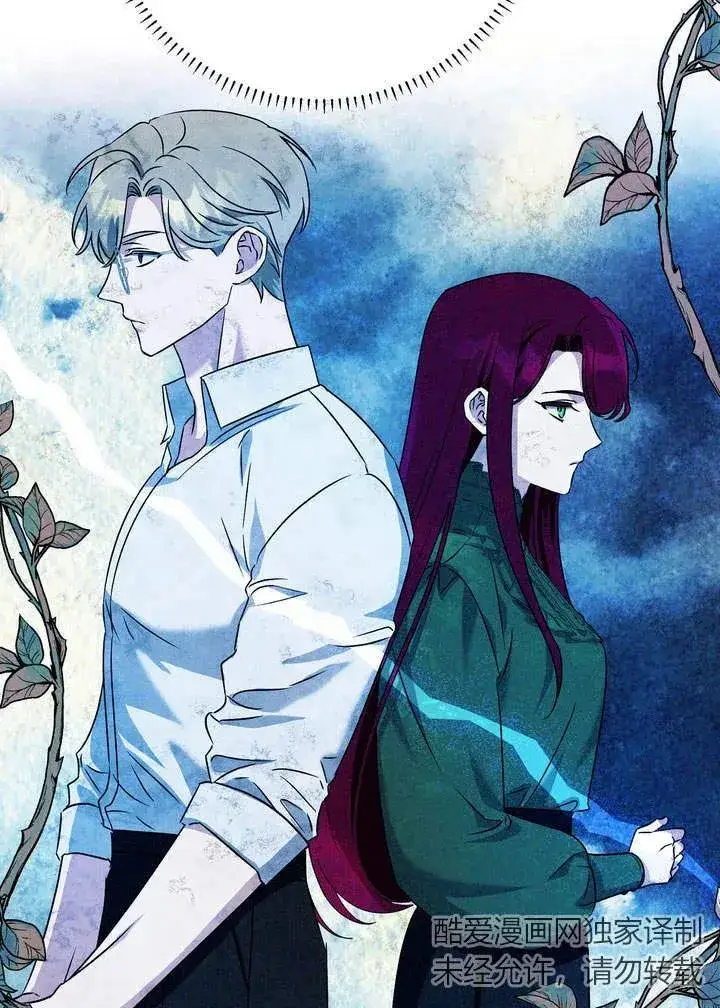 漫画《在怪物府宅守护少爷》第21话第88张图