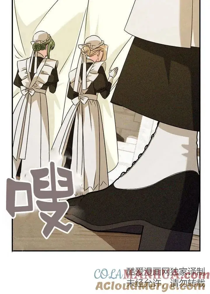 漫画《在怪物府宅守护少爷》第21话第9张图