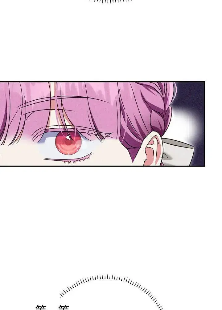 漫画《在怪物府宅守护少爷》第21话第92张图