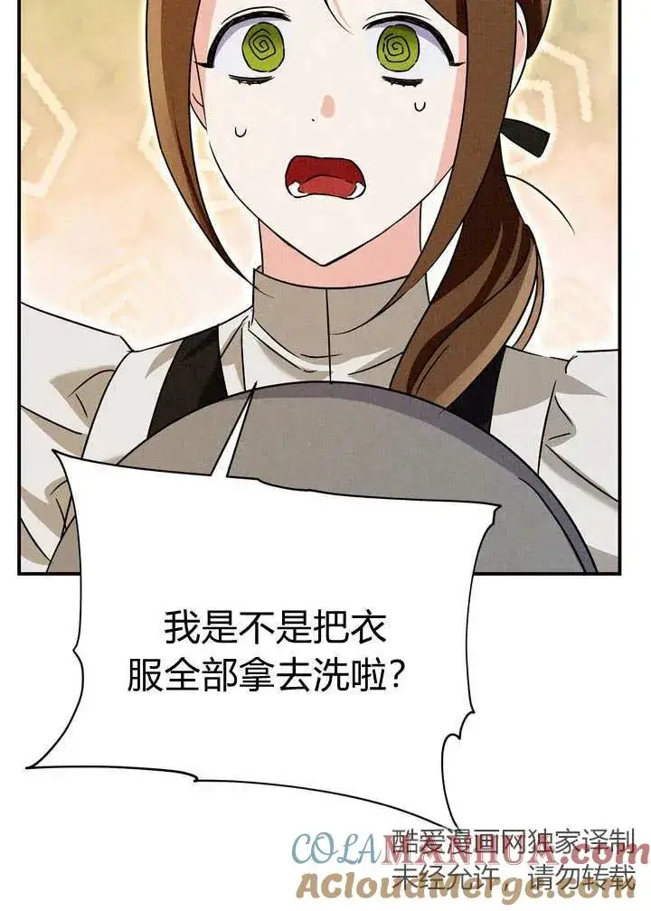 漫画《在怪物府宅守护少爷》第21话第97张图