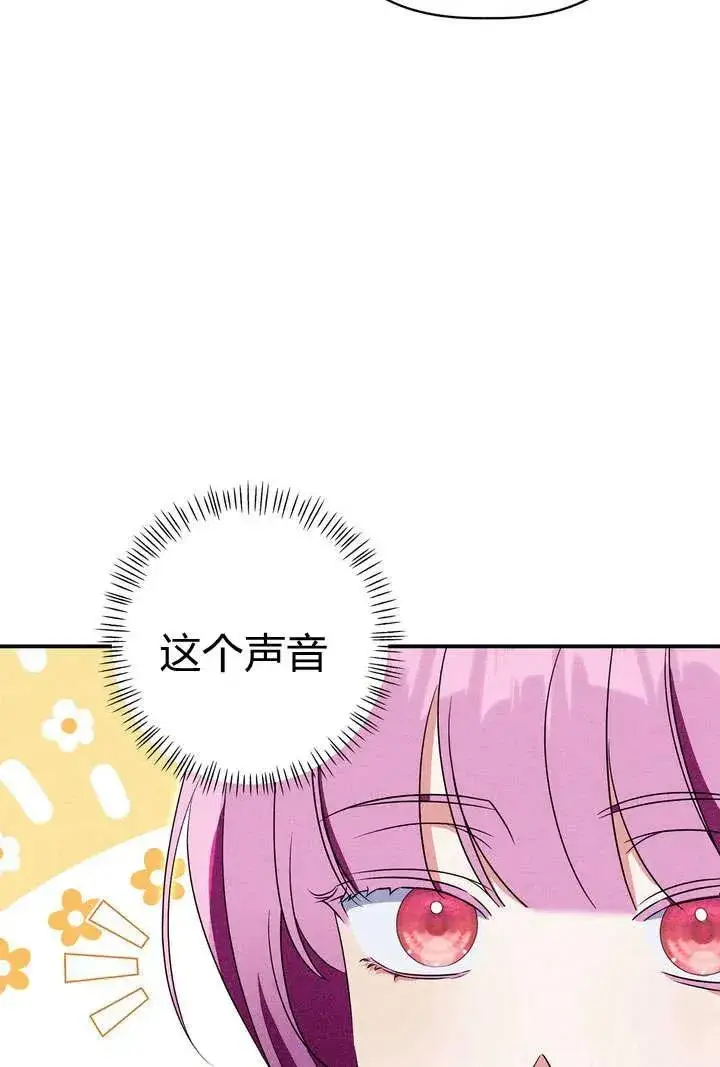 漫画《在怪物府宅守护少爷》第22话第15张图