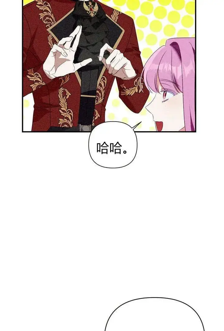 漫画《在怪物府宅守护少爷》第22话第19张图