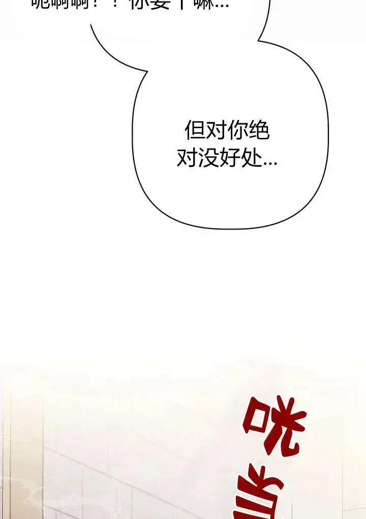 漫画《在怪物府宅守护少爷》第22话第27张图