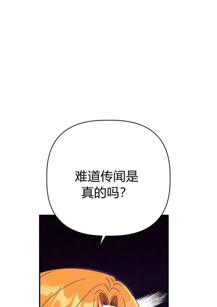 漫画《在怪物府宅守护少爷》第22话第34张图