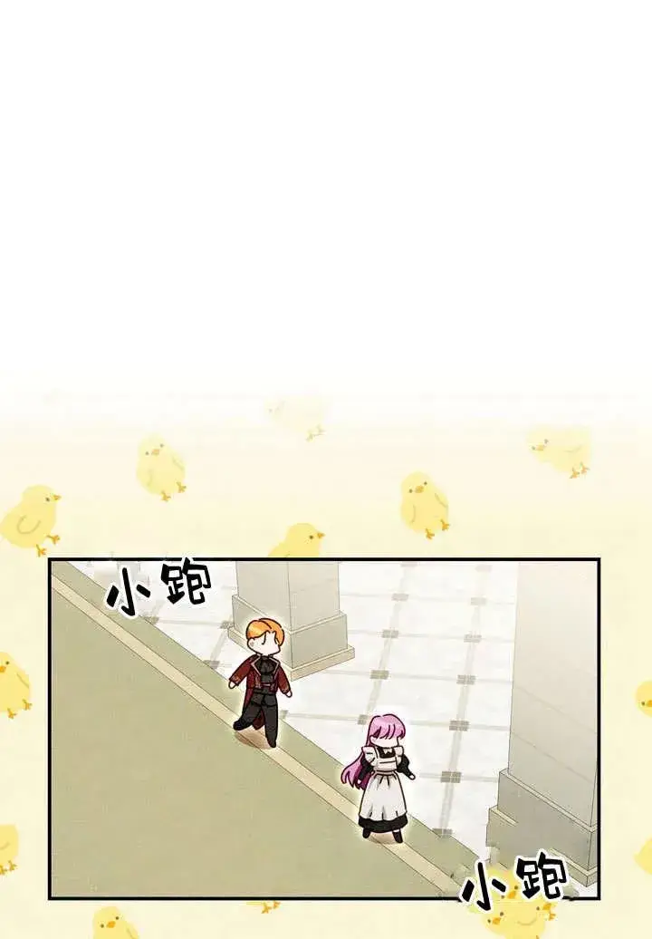 漫画《在怪物府宅守护少爷》第22话第50张图
