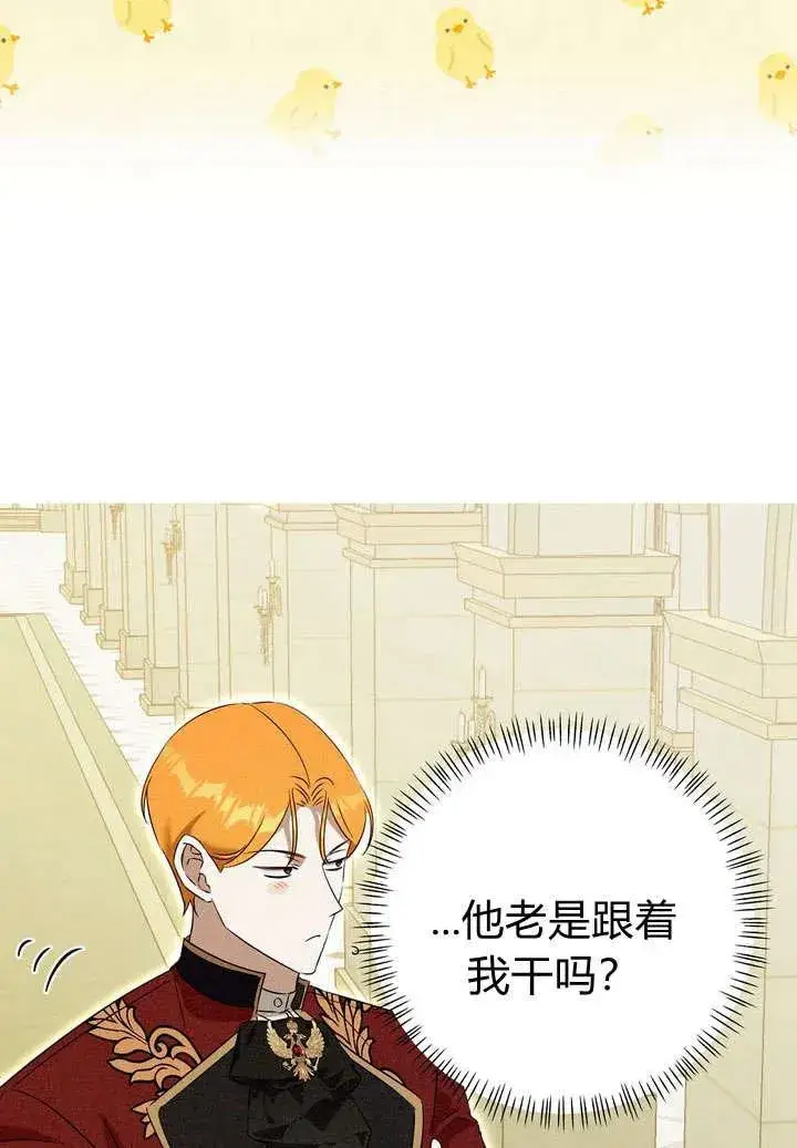 漫画《在怪物府宅守护少爷》第22话第51张图