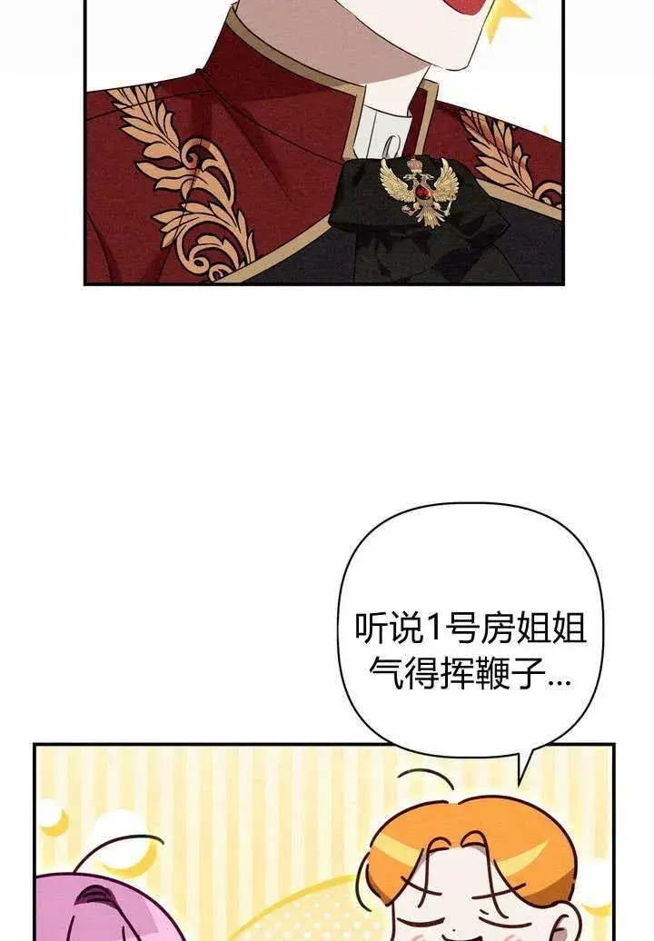 漫画《在怪物府宅守护少爷》第22话第54张图