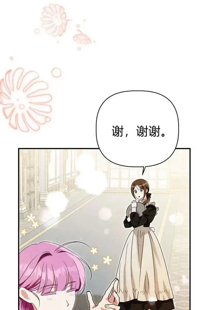 漫画《在怪物府宅守护少爷》第22话第7张图