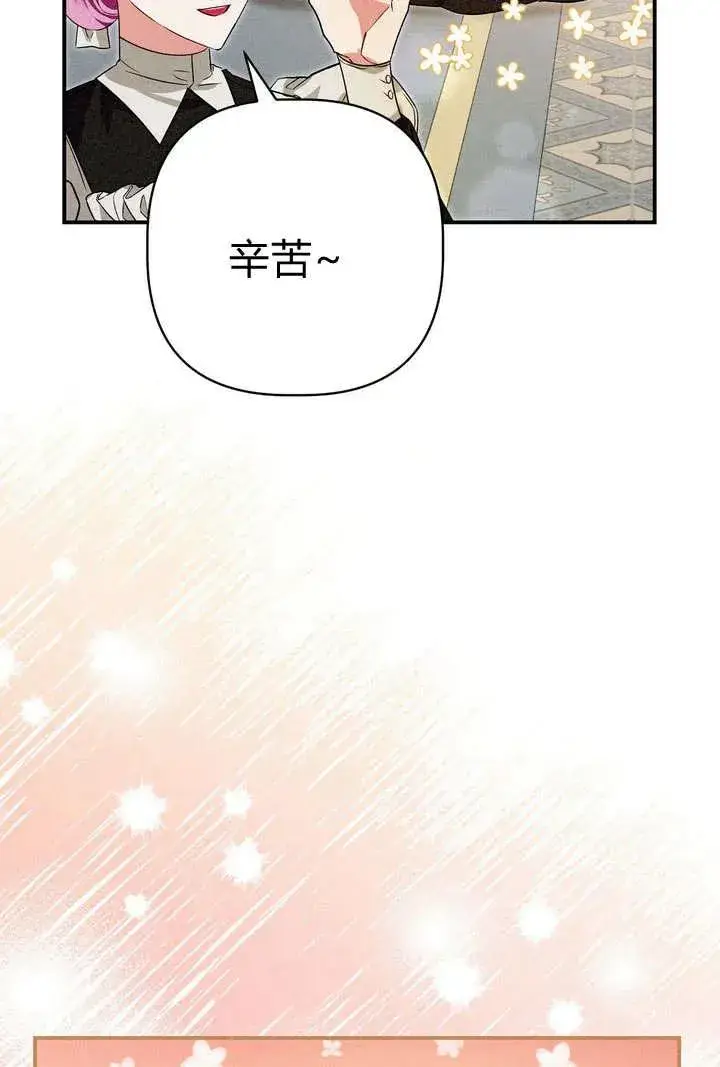 漫画《在怪物府宅守护少爷》第22话第8张图