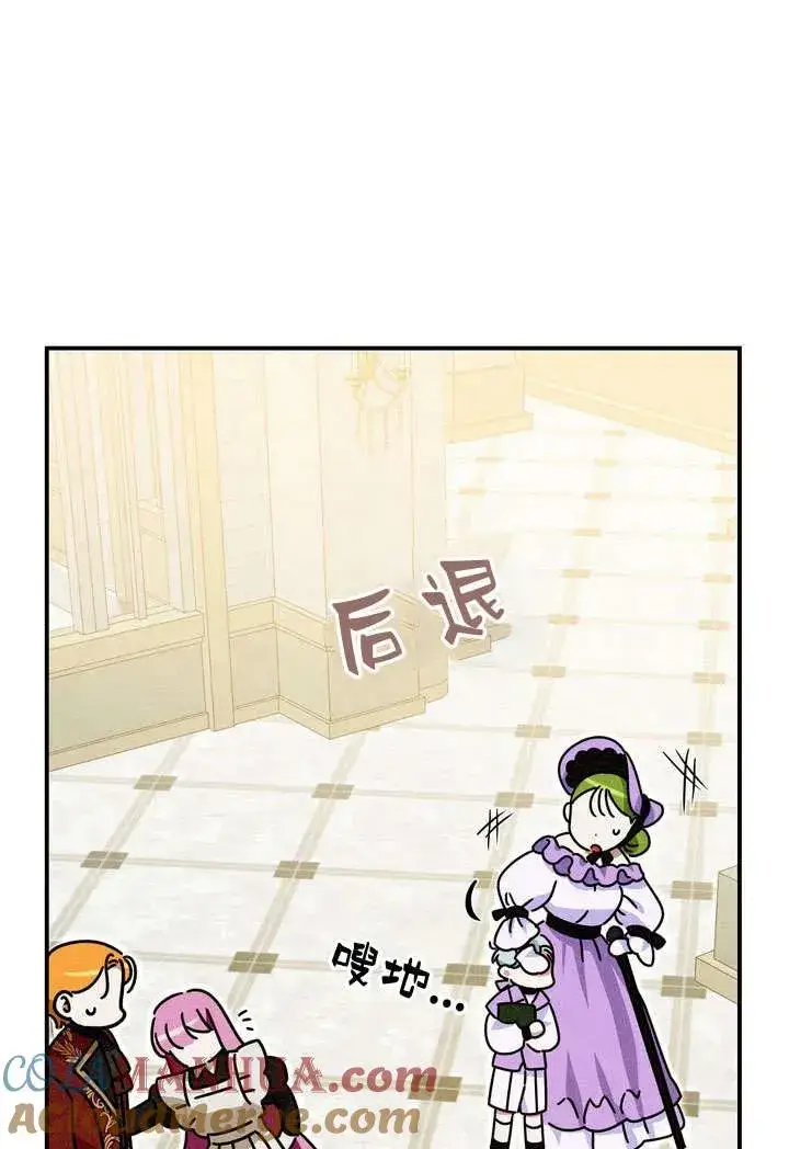 漫画《在怪物府宅守护少爷》第22话第89张图