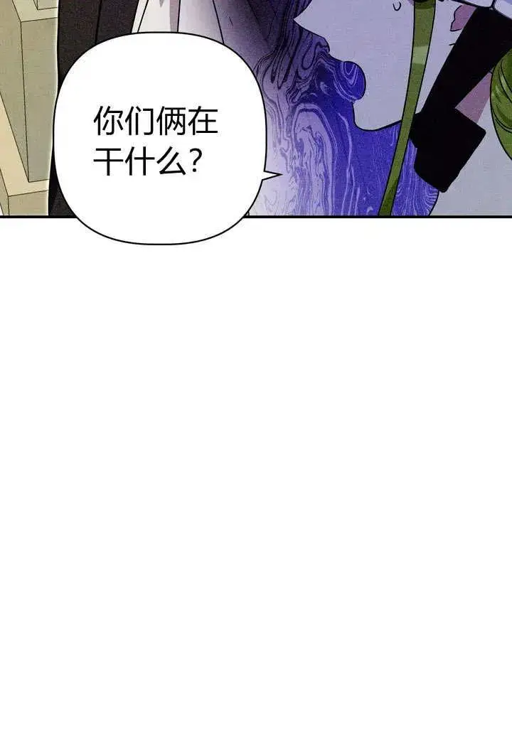 漫画《在怪物府宅守护少爷》第22话第92张图