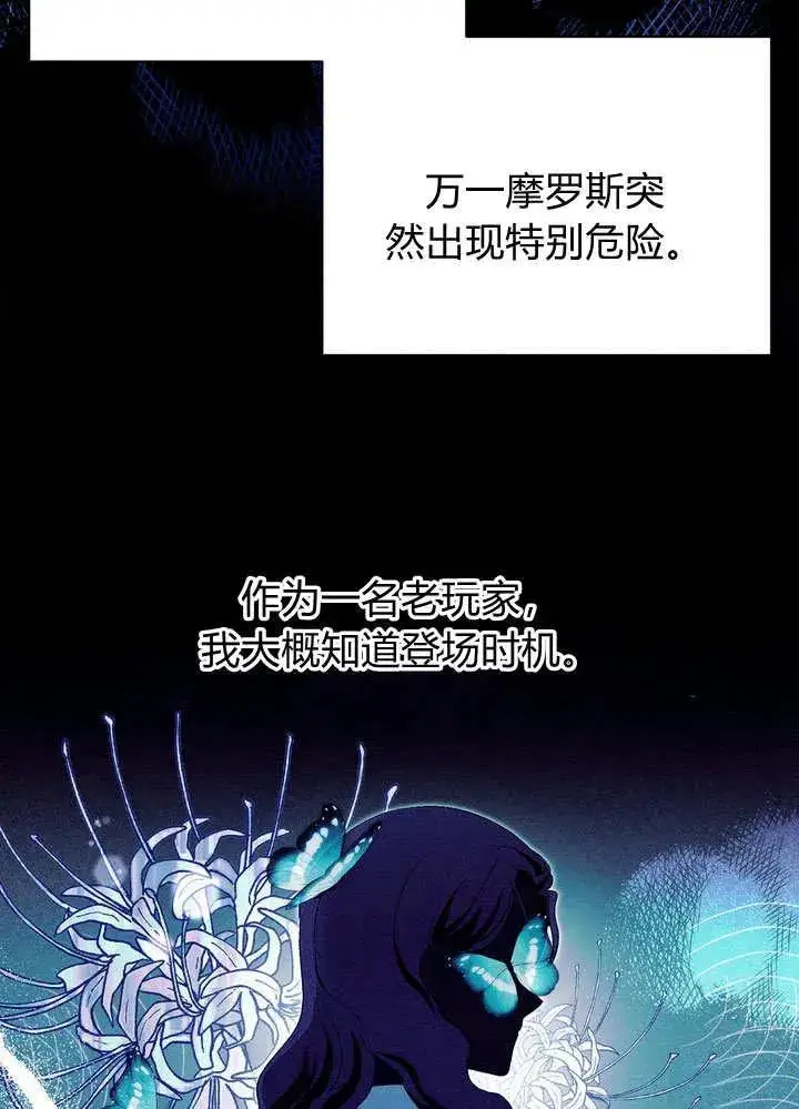 漫画《在怪物府宅守护少爷》第23话第106张图