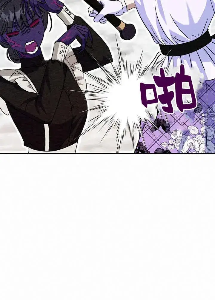 漫画《在怪物府宅守护少爷》第23话第14张图