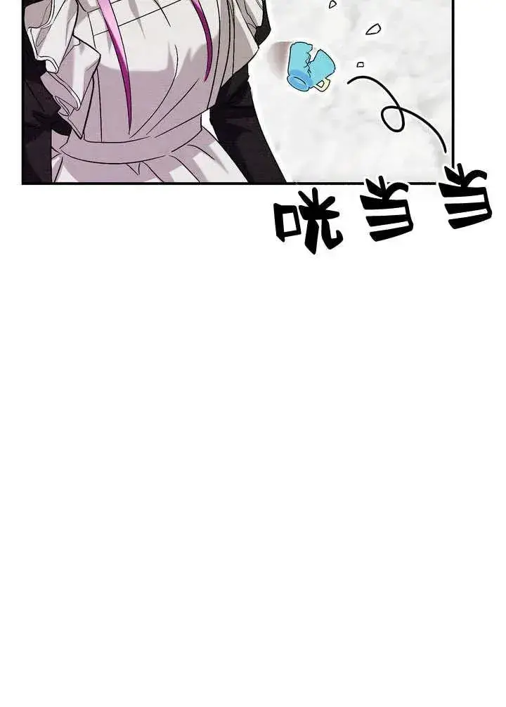 漫画《在怪物府宅守护少爷》第23话第16张图