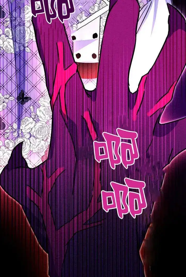 漫画《在怪物府宅守护少爷》第23话第19张图