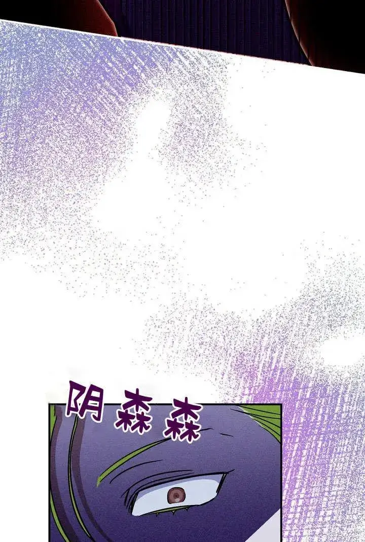 漫画《在怪物府宅守护少爷》第23话第20张图