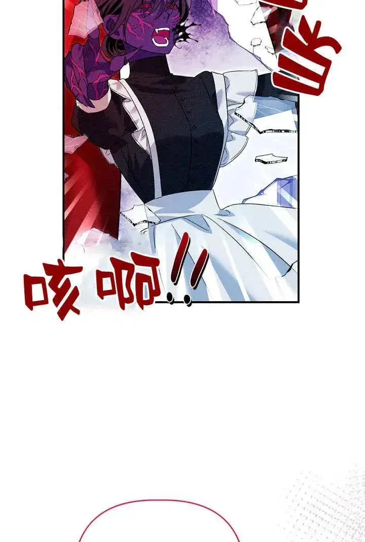 漫画《在怪物府宅守护少爷》第23话第26张图