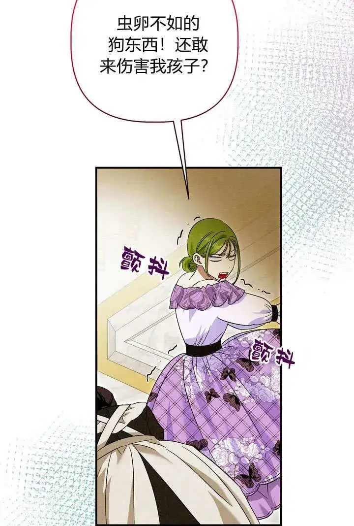 漫画《在怪物府宅守护少爷》第23话第27张图