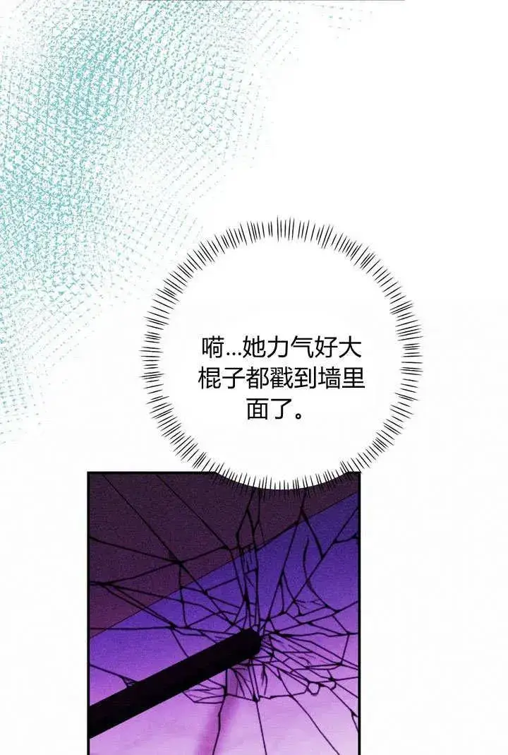 漫画《在怪物府宅守护少爷》第23话第28张图