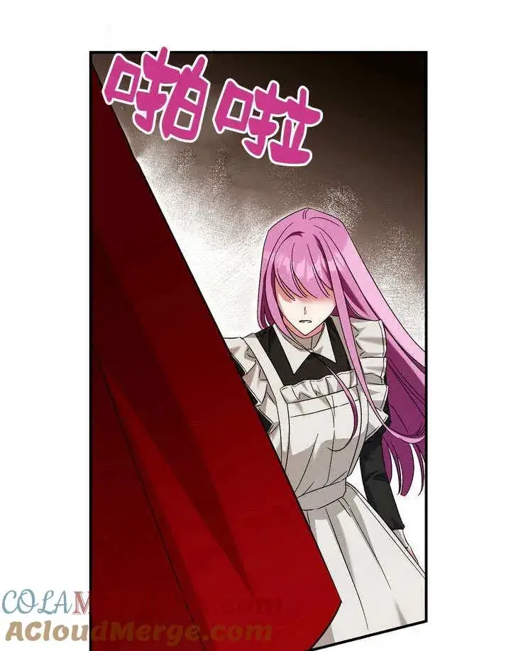 漫画《在怪物府宅守护少爷》第23话第41张图