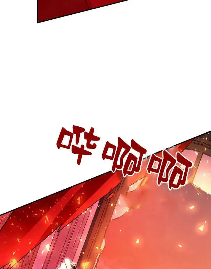 漫画《在怪物府宅守护少爷》第23话第42张图
