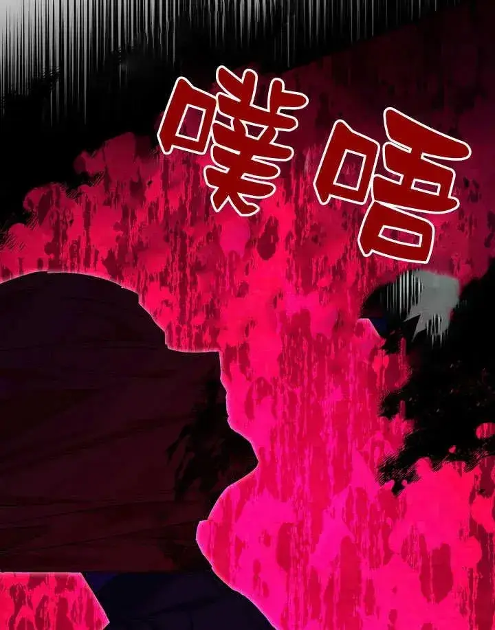 漫画《在怪物府宅守护少爷》第23话第47张图
