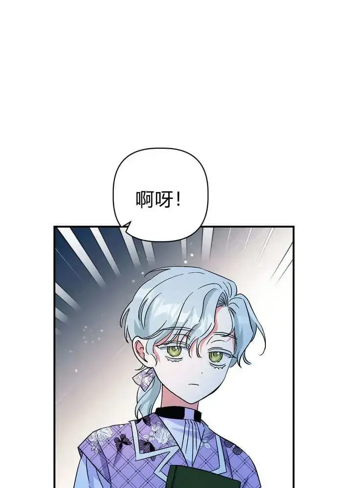 漫画《在怪物府宅守护少爷》第23话第56张图