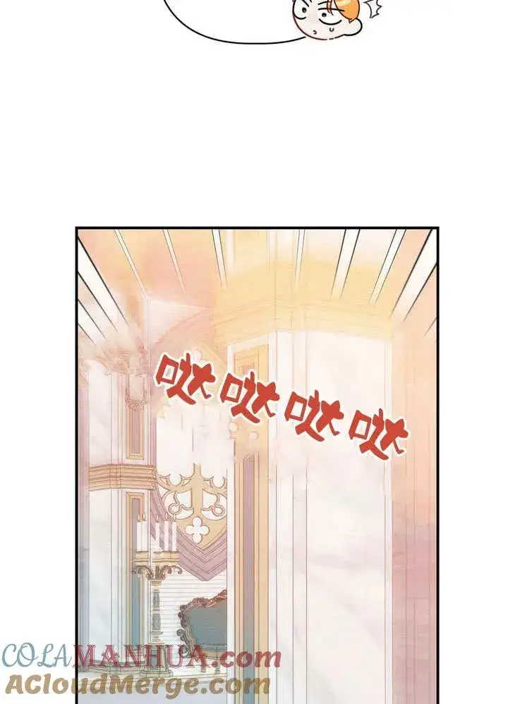 漫画《在怪物府宅守护少爷》第23话第69张图
