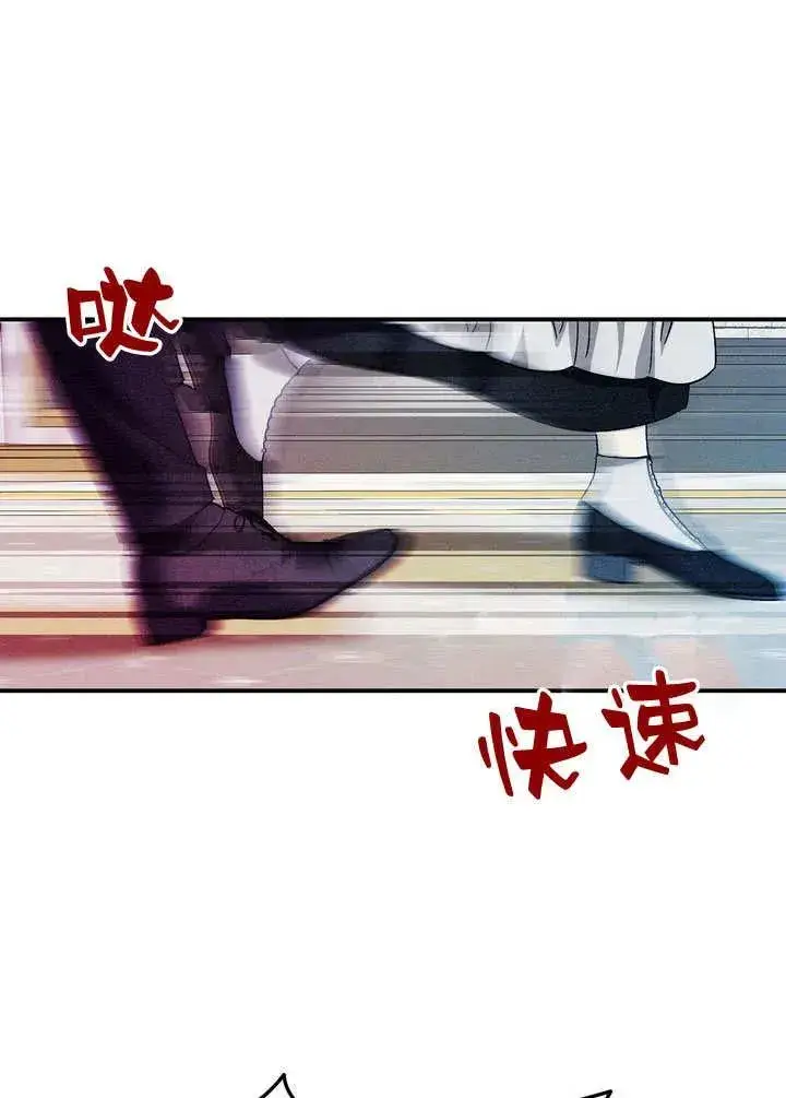 漫画《在怪物府宅守护少爷》第23话第7张图
