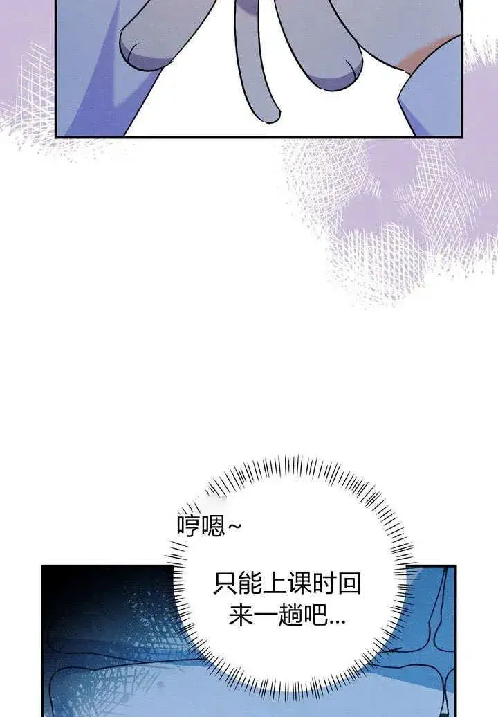 漫画《在怪物府宅守护少爷》第23话第86张图