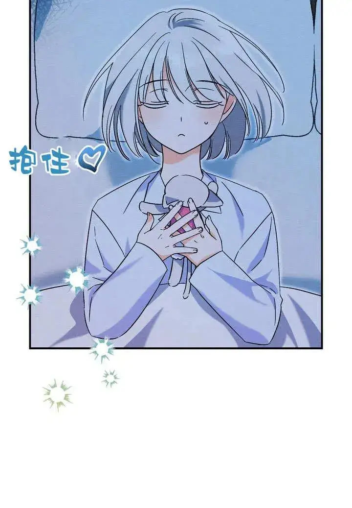 漫画《在怪物府宅守护少爷》第23话第87张图