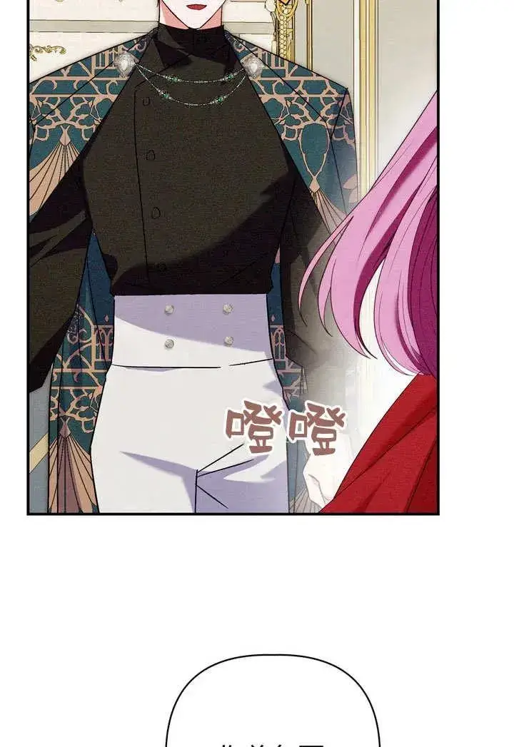 漫画《在怪物府宅守护少爷》第24话第12张图