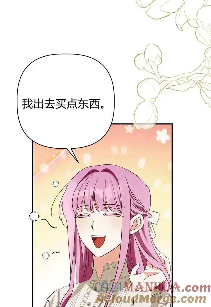 漫画《在怪物府宅守护少爷》第24话第16张图