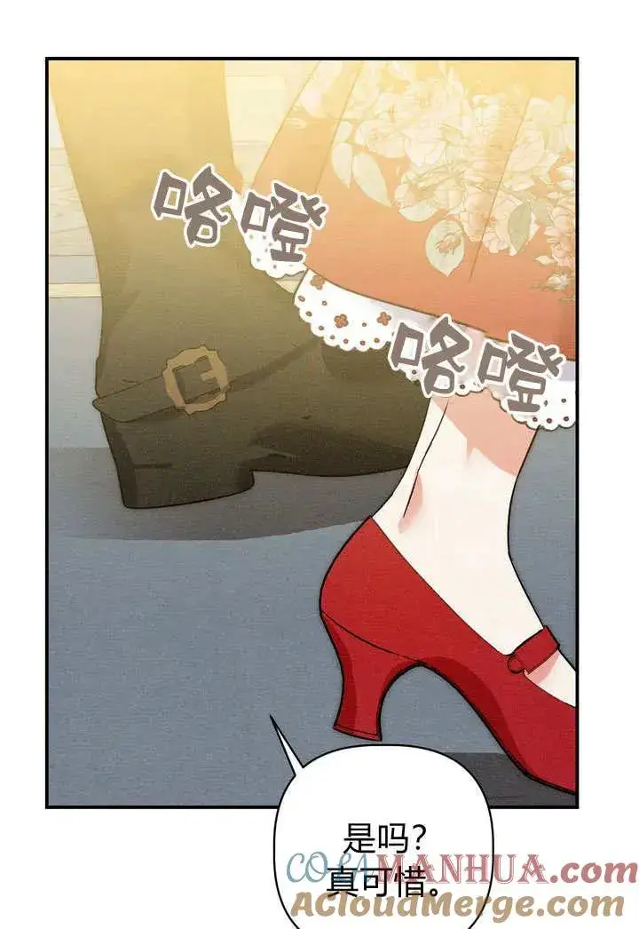 漫画《在怪物府宅守护少爷》第24话第25张图