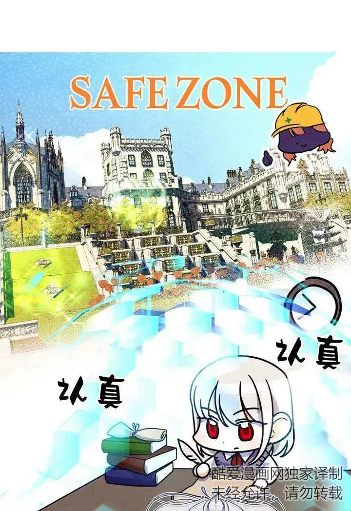漫画《在怪物府宅守护少爷》第24话第3张图
