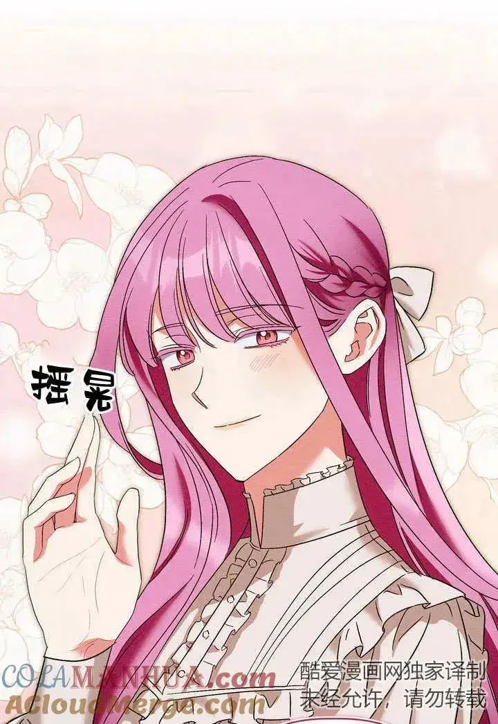 漫画《在怪物府宅守护少爷》第24话第34张图