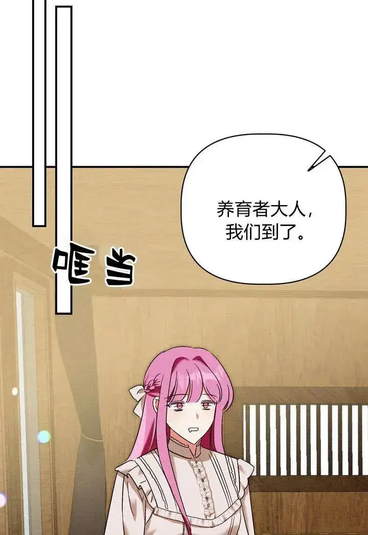 漫画《在怪物府宅守护少爷》第24话第36张图