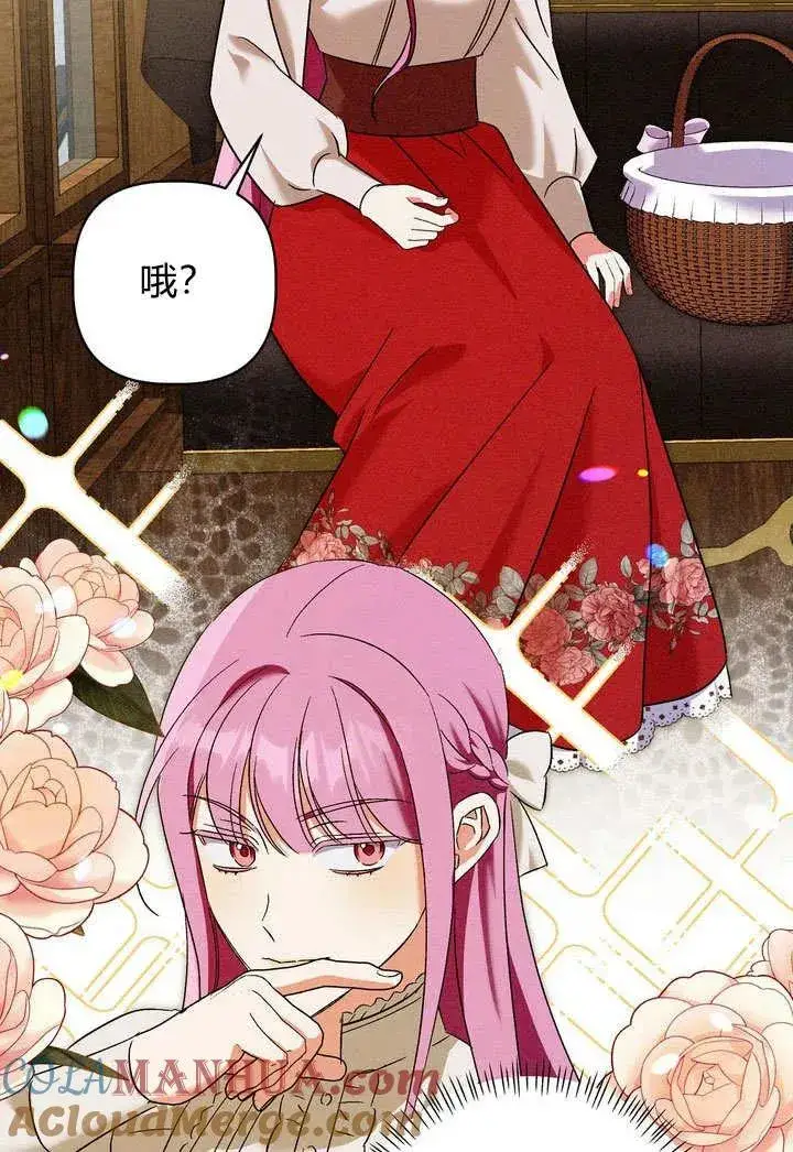 漫画《在怪物府宅守护少爷》第24话第37张图