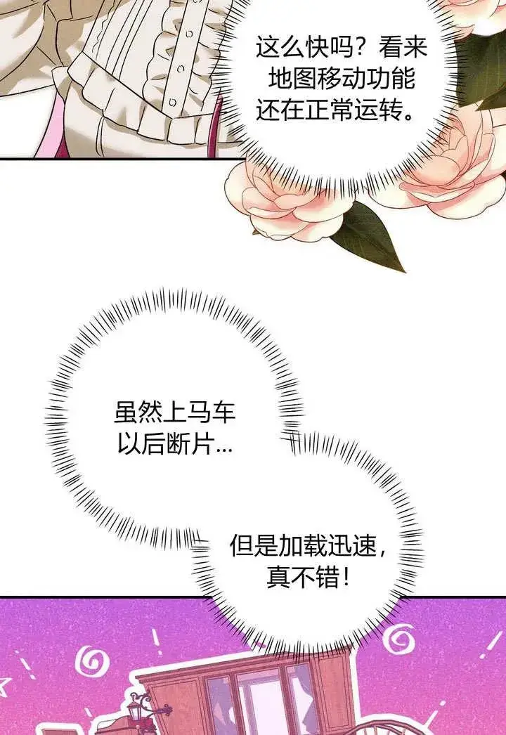 漫画《在怪物府宅守护少爷》第24话第38张图
