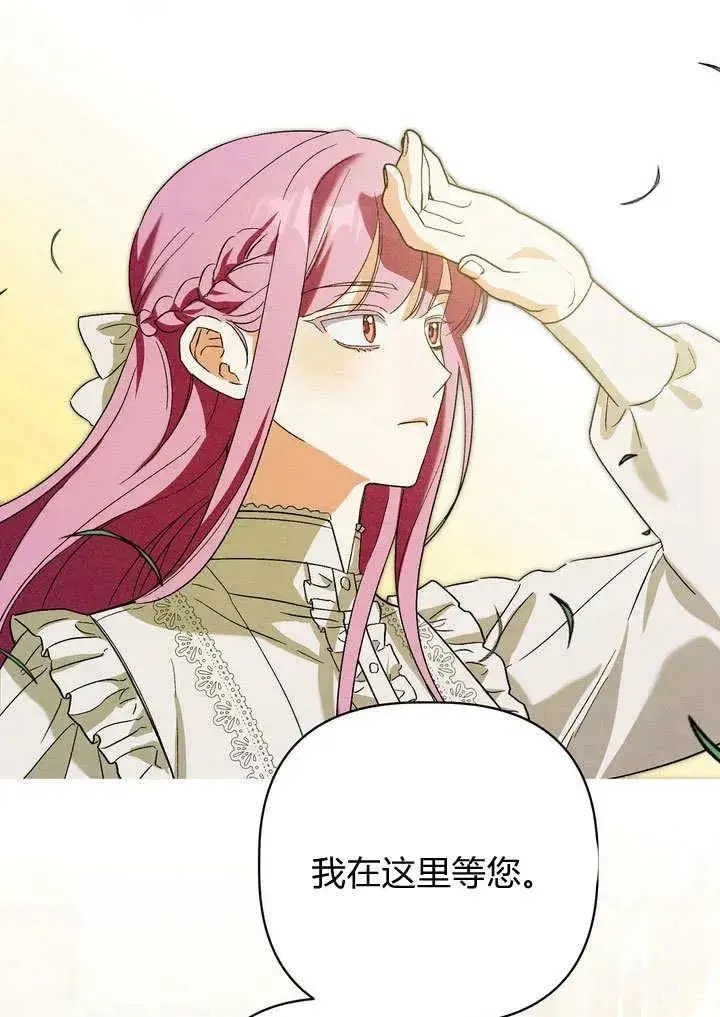 漫画《在怪物府宅守护少爷》第24话第45张图